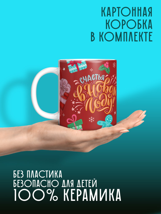 Кружка новогодняя универсальная с фото