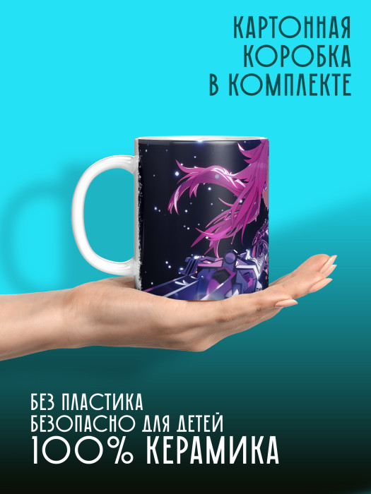 Кружка Аниме