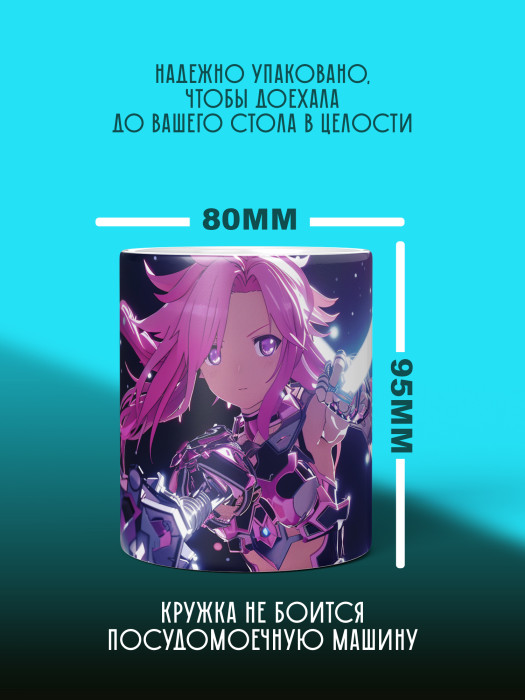 Кружка Аниме