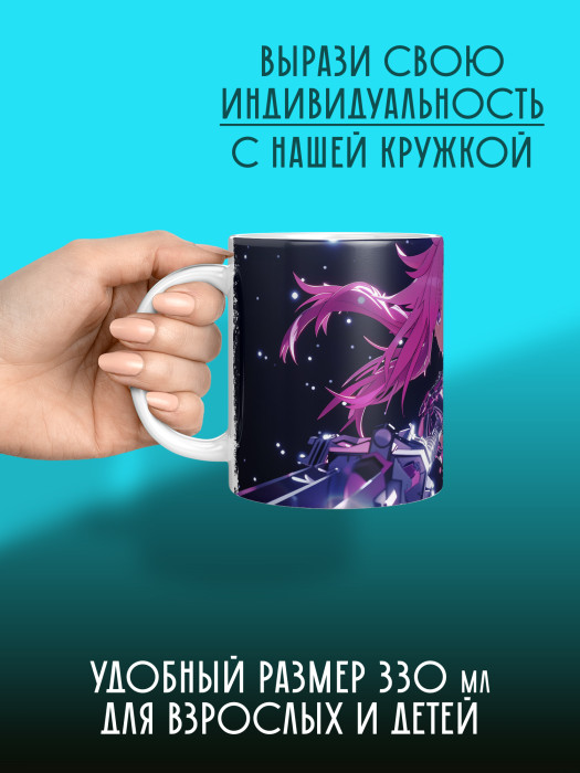 Кружка Аниме