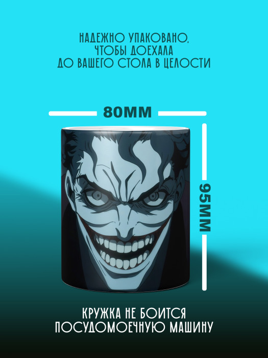 Кружка Аниме