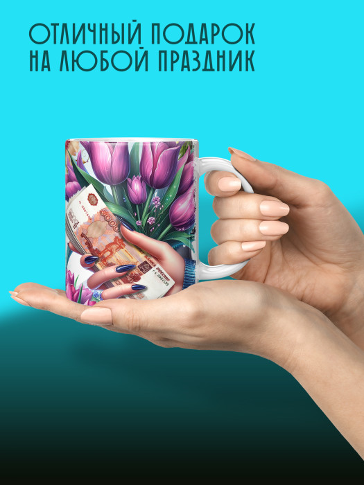 Кружка с принтом для Бухгалтера