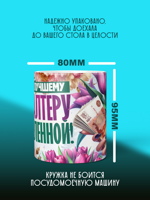 Кружка с принтом для Бухгалтера