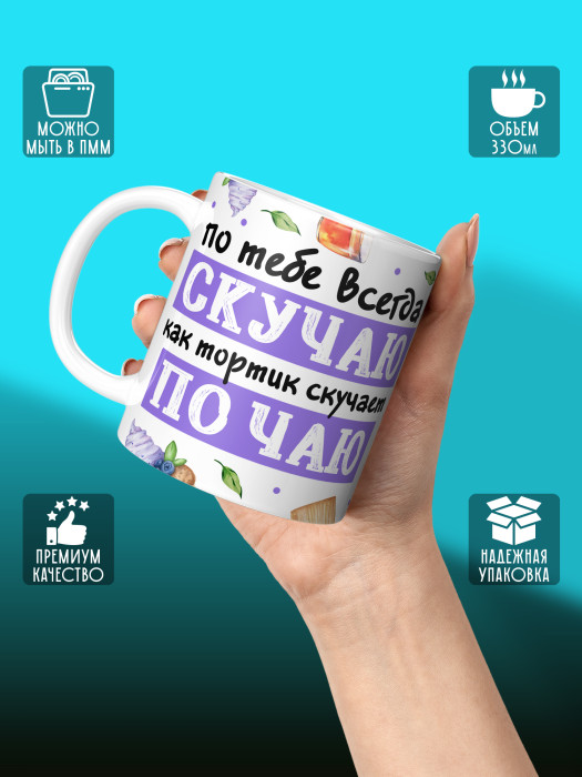 Кружка с принтом Влюбленным