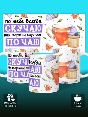 Кружка с принтом Влюбленным