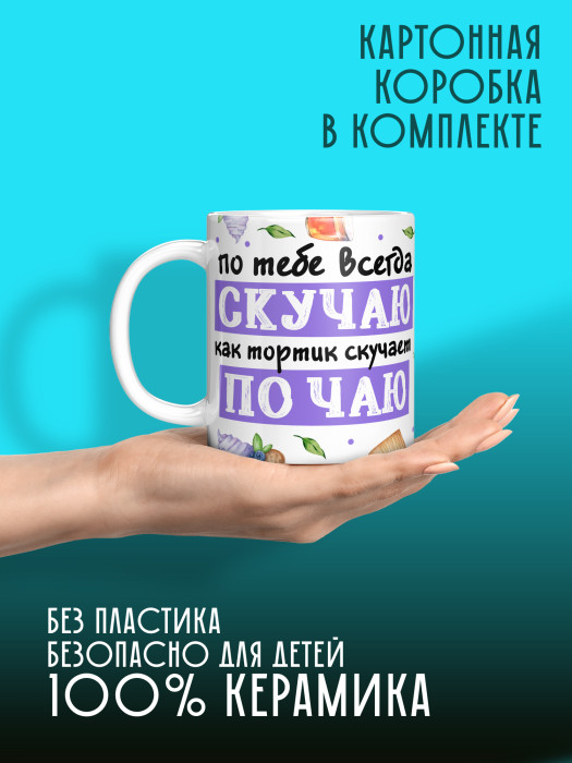 Кружка с принтом Влюбленным