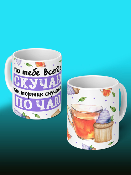 Кружка с принтом Влюбленным