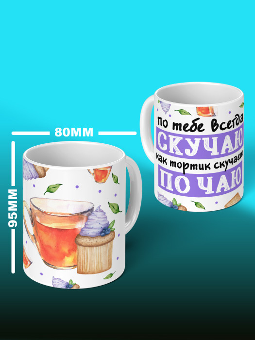 Кружка с принтом Влюбленным