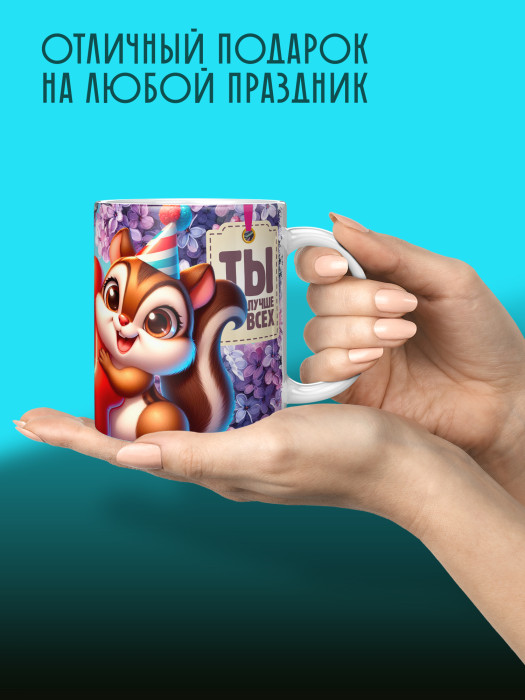 Кружка на День рождения