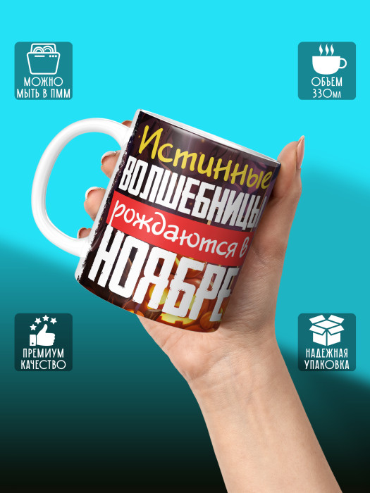 Кружка на День рождения