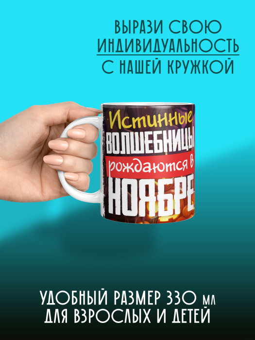 Кружка на День рождения