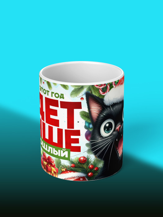Кружка новогодняя универсальная
