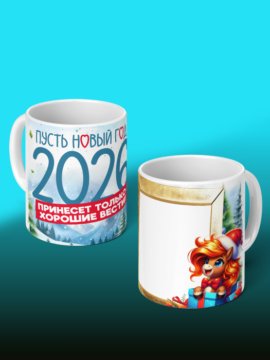 Кружка новогодняя с фото