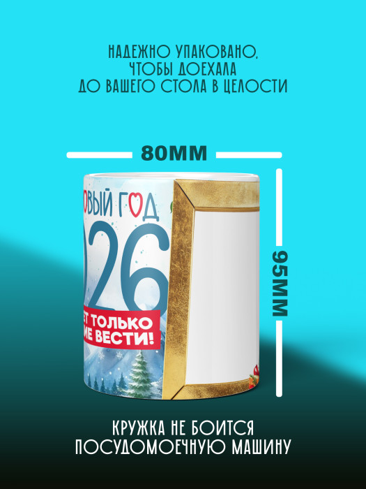 Кружка новогодняя с фото