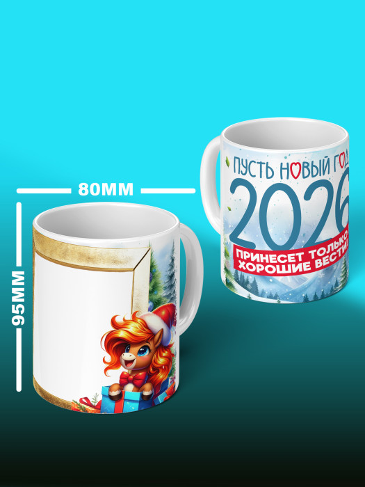 Кружка новогодняя с фото