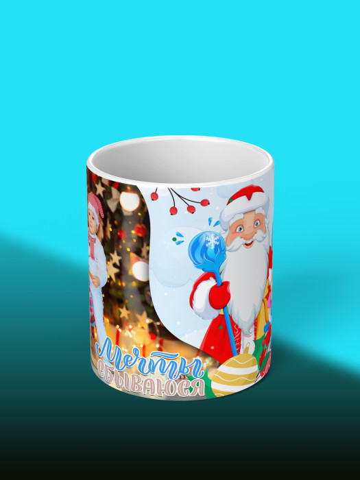 Кружка новогодняя универсальная с фото