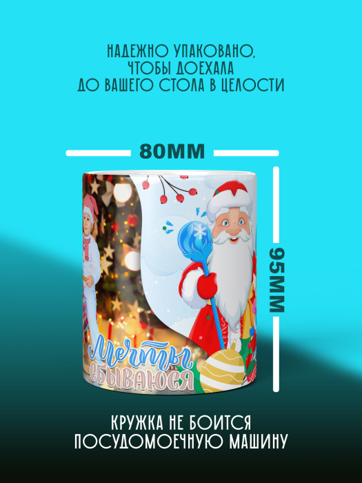 Кружка новогодняя универсальная с фото