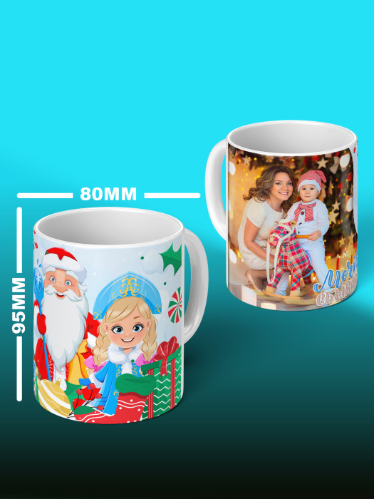 Кружка новогодняя универсальная с фото