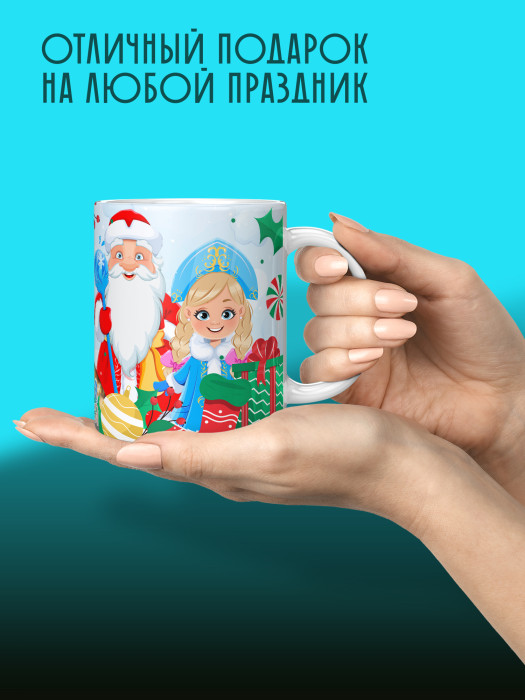 Кружка новогодняя универсальная с фото