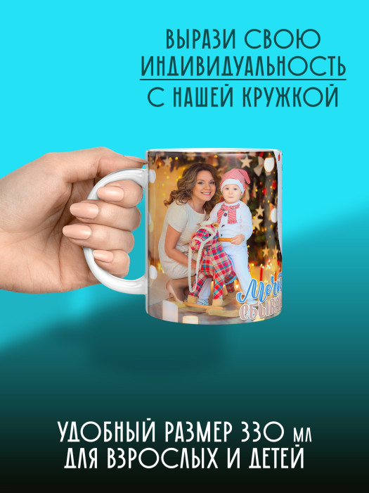 Кружка новогодняя универсальная с фото