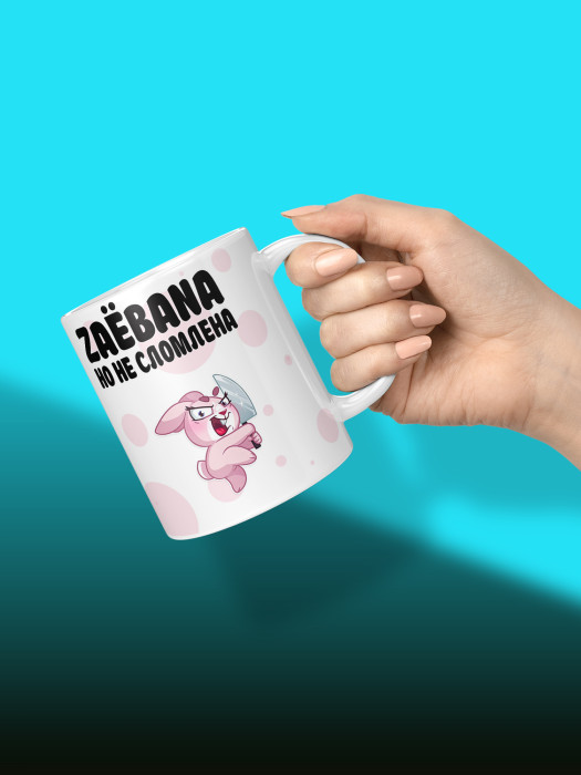 Кружка с приколом