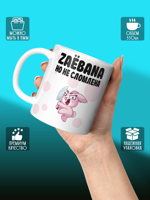 Кружка с приколом