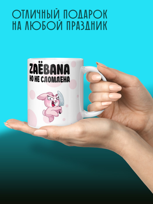 Кружка с приколом