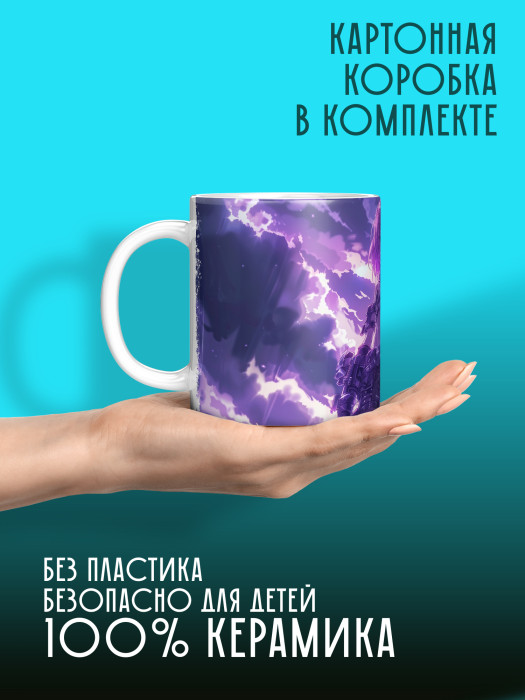 Кружка Аниме