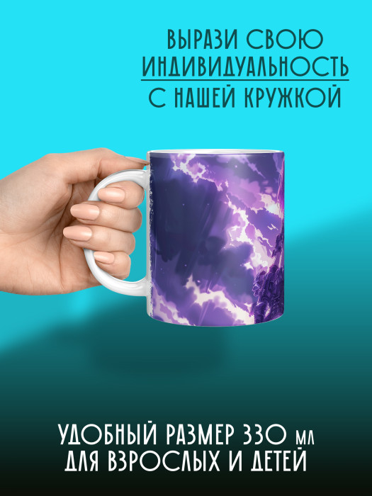 Кружка Аниме