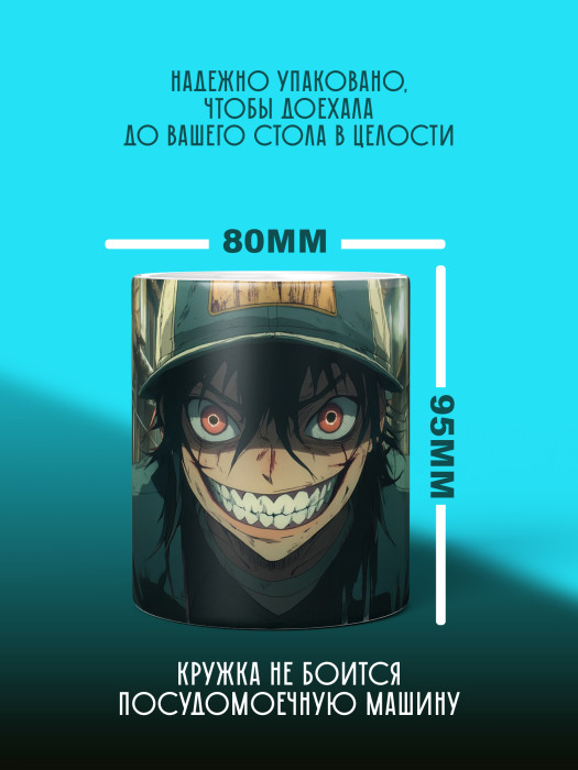 Кружка Аниме