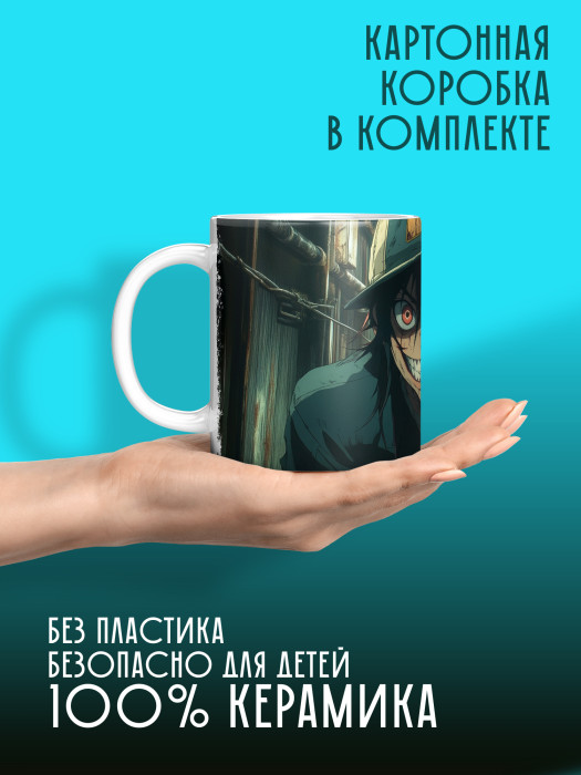 Кружка Аниме