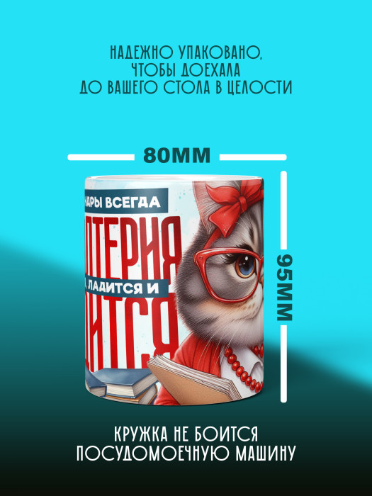 Кружка с принтом для Бухгалтера Именная