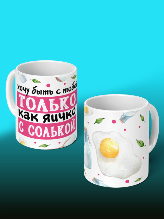 Кружка с принтом Влюбленным