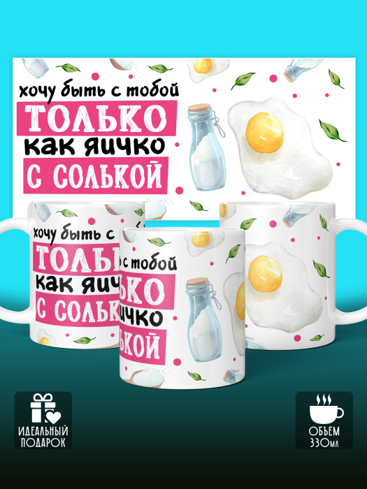 Кружка с принтом Влюбленным