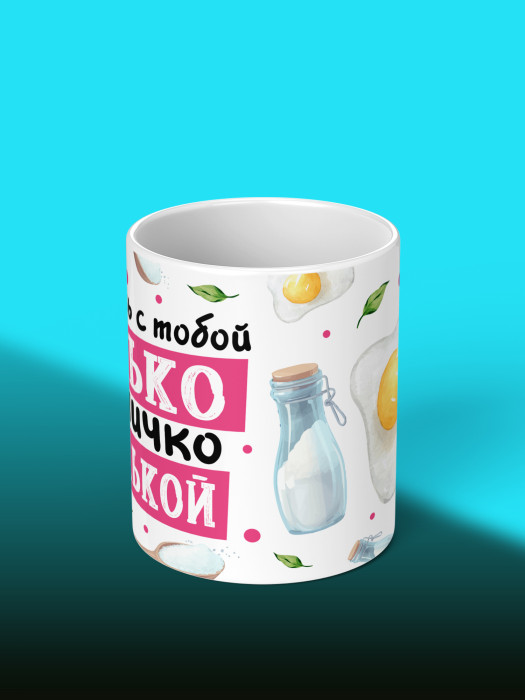 Кружка с принтом Влюбленным