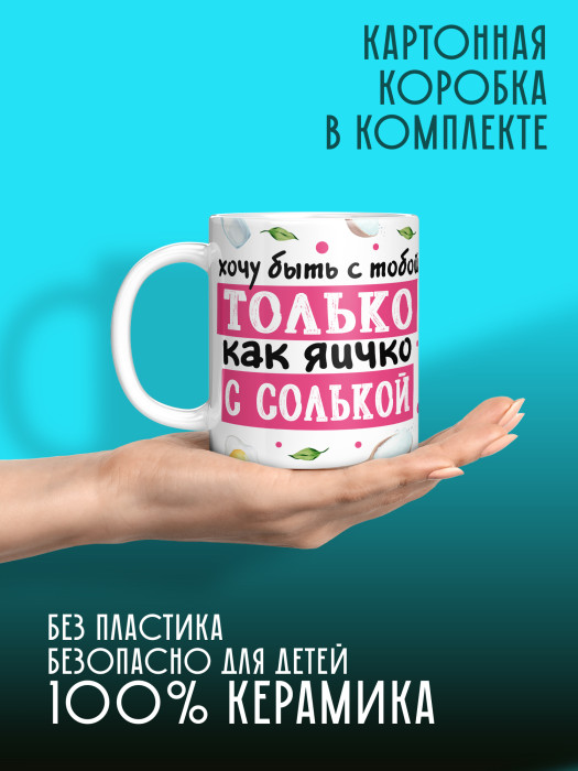 Кружка с принтом Влюбленным