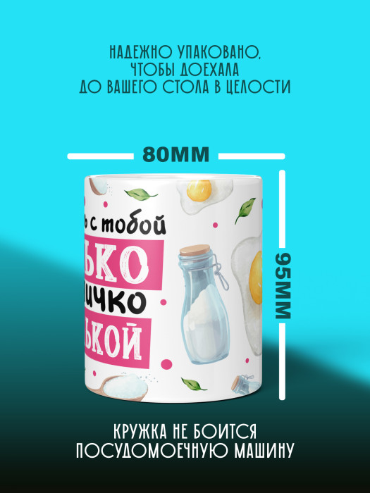 Кружка с принтом Влюбленным