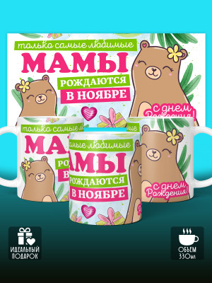 Кружка на День рождения