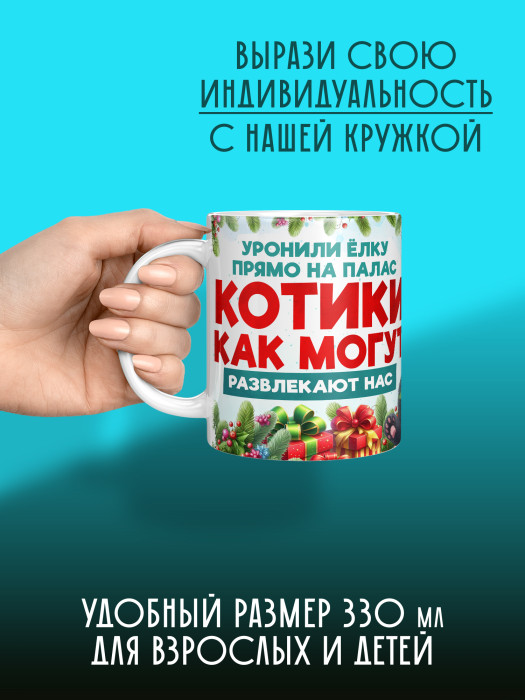 Кружка новогодняя с приколом универсальная