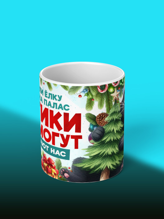 Кружка новогодняя с приколом универсальная