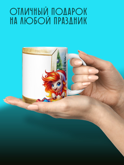 Кружка новогодняя женская детская 2026 с фото