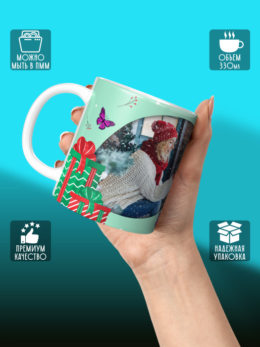 Кружка новогодняя универсальная с фото