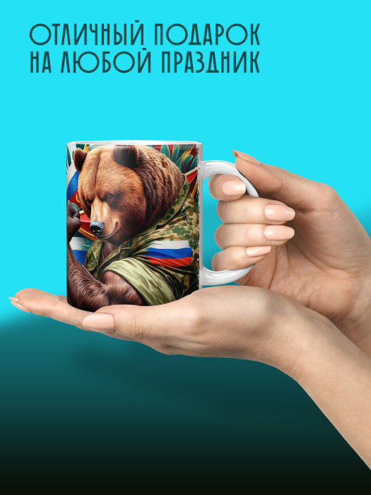 Кружка на 23 февраля