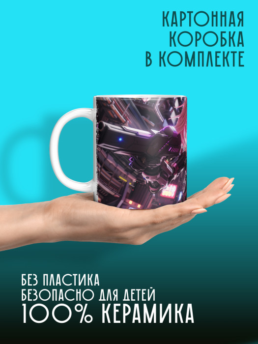 Кружка Аниме