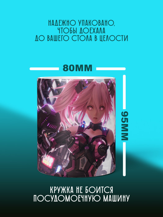 Кружка Аниме