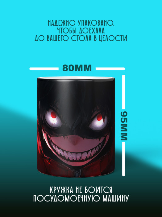 Кружка Аниме