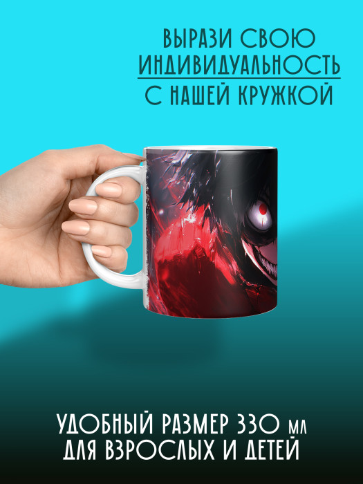 Кружка Аниме