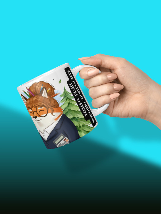 Кружка с принтом для Бухгалтера