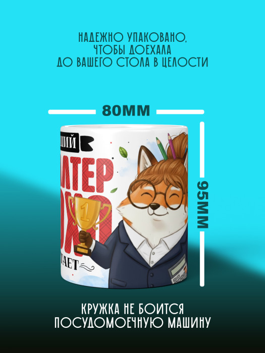 Кружка с принтом для Бухгалтера