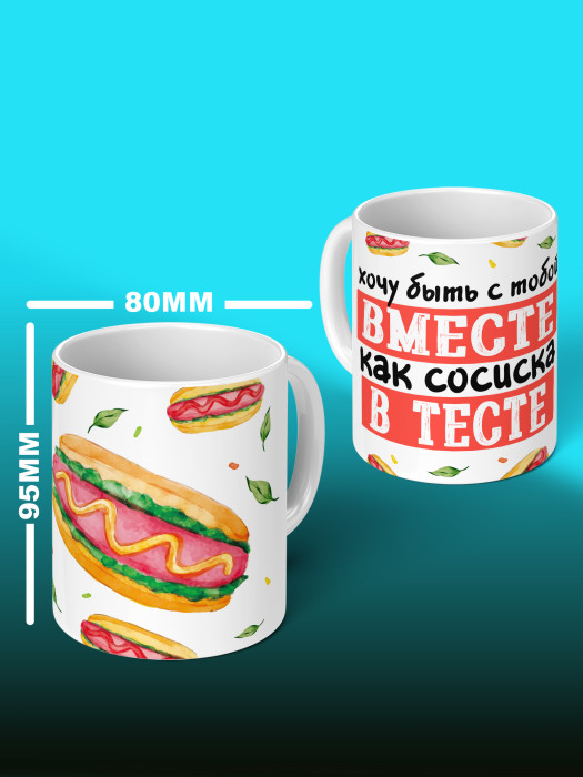 Кружка с принтом Влюбленным